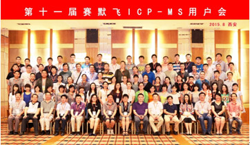 ��Ĭ�ɳɹ��ٰ��ʮһ��ICP-MS�û��� �û����Ӱ