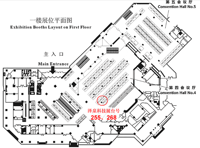 第七届国际作物科学大会,泽泉与您不见不散