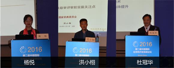 �ڶ����й����ʻ�ѧҩ������̳WCPF2016�ھ�ʤ����Ļ