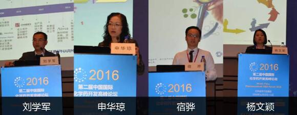 �ڶ����й����ʻ�ѧҩ������̳WCPF2016�ھ�ʤ����Ļ