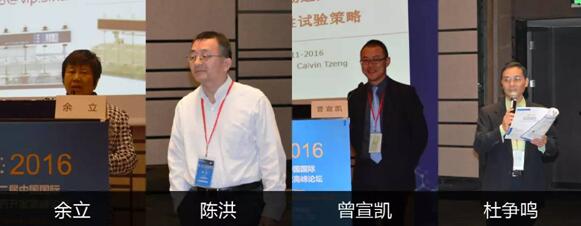 �ڶ����й����ʻ�ѧҩ������̳WCPF2016�ھ�ʤ����Ļ