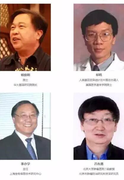 【倒计时18天】P4 China国际精准医疗大会嘉宾重磅来袭