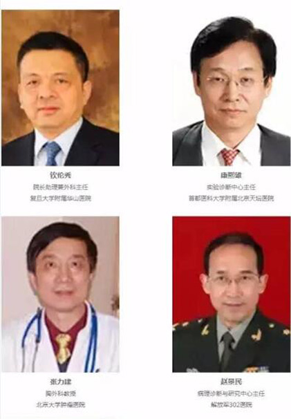 【倒计时18天】P4 China国际精准医疗大会嘉宾重磅来袭