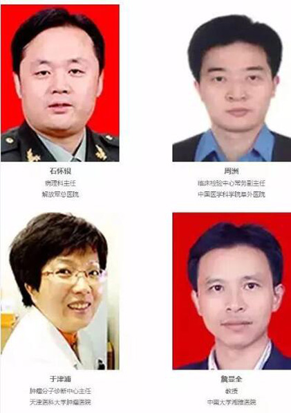 【倒计时18天】P4 China国际精准医疗大会嘉宾重磅来袭