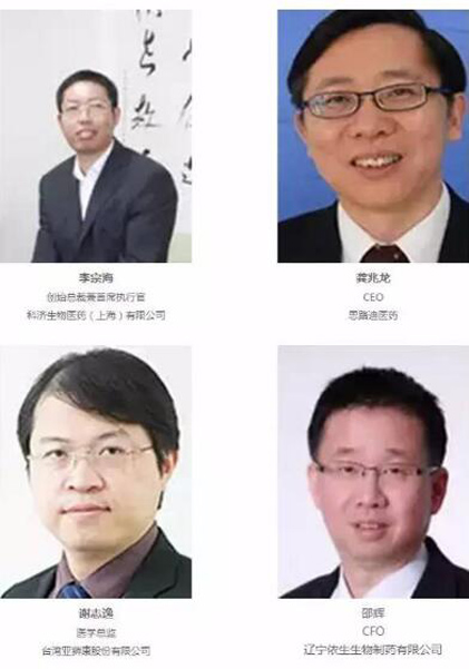 【倒计时18天】P4 China国际精准医疗大会嘉宾重磅来袭