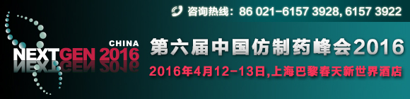 2016��������й�����ҩ���֪ͨ