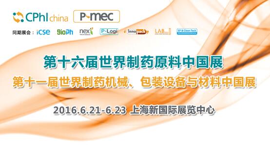 �й�-�ж�ŷ��������������ҵ��̳ǿ������CPhI & P-MEC�й�չ����Ӱ��