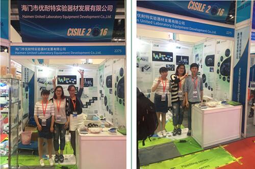 ������˳����չCISILE 2016 ����չ��ɹ��ر𱨵�