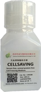 苏州华麦生物实验室试剂暑期七折促销