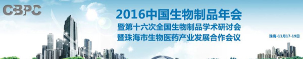 2016�й�������Ʒ����ߵ�ʮ����ȫ��������Ʒѧ�����ֻ����麣������ҽҩ��ҵ��չ��������