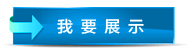 ISPE2016 �й���ҩ���̴��֪ͨ