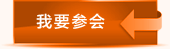 ISPE2016 �й���ҩ���̴��֪ͨ