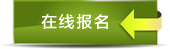 ISPE2016 �й���ҩ���̴��֪ͨ
