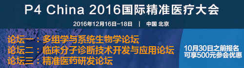 P4 China 2016���ʾ�׼ҽ�ƴ��