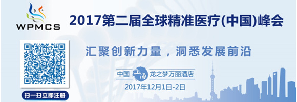 2017�ڶ���ȫ��׼ҽ�ƣ��й������