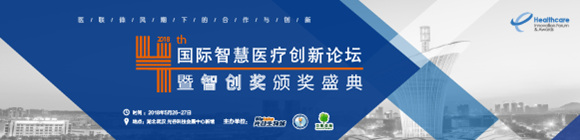 ���Ľ�����ǻ�ҽ�ƴ�����̳���Ǵ���ehealthcare��������