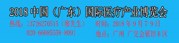2018�㶫����ҽ�Ʋ�ҵ������