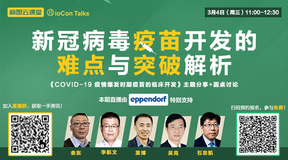 商图云课堂∣新冠疫苗攻坚战,为您带来实时进展