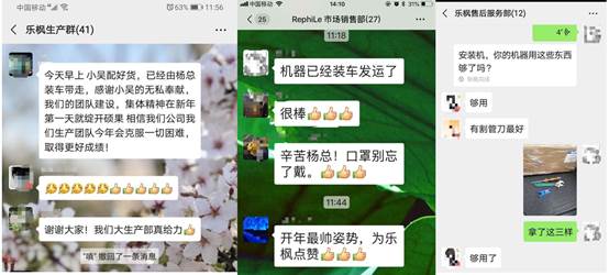 上海乐枫生物科技有限公司