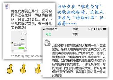 上海乐枫生物科技有限公司
