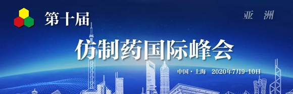 GIS-Asia 2020��ʮ�����޷���ҩ���ʷ��