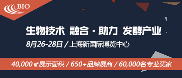 上海生物发酵展与展商联合发声-助力发酵行业融合发展