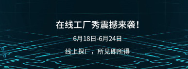 CPhI & P-MEC China将于6月18-24日震撼推出 在线展会：Virtual Expo Connect
