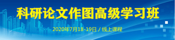 【线上课程】生物医学大数据挖掘及SCI写作培训班