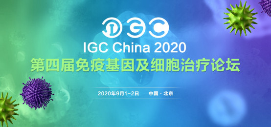 IGC 2020���Ľ����߻���ϸ��������̳