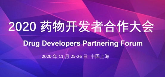 2020ҩ�￪���ߺ������