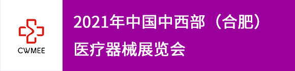 ��26�찲��ҽ����е��2021������չ����