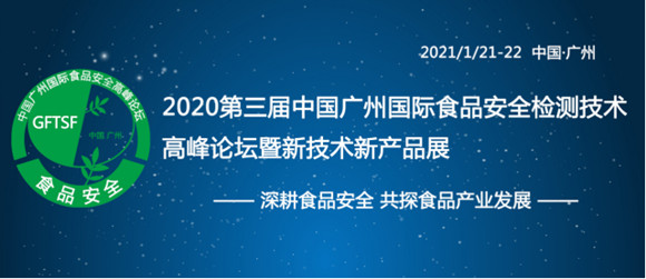 2020��������ݹ���ʳƷ��ȫ��⼼���߷���̳