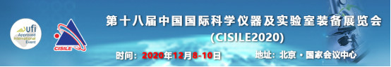 CISILE 2020����չ