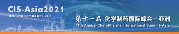 CIS-Asia 2021��ʮһ�컯ѧ��ҩ���ʷ��