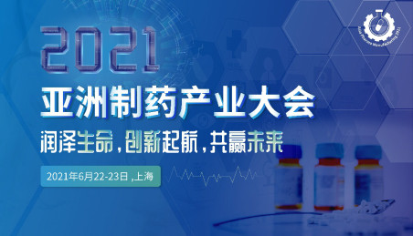 APM 2021������ҩ��ҵ���
