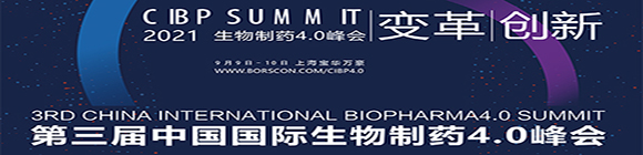 2021第三屆博勘生物制藥4.0峰會
