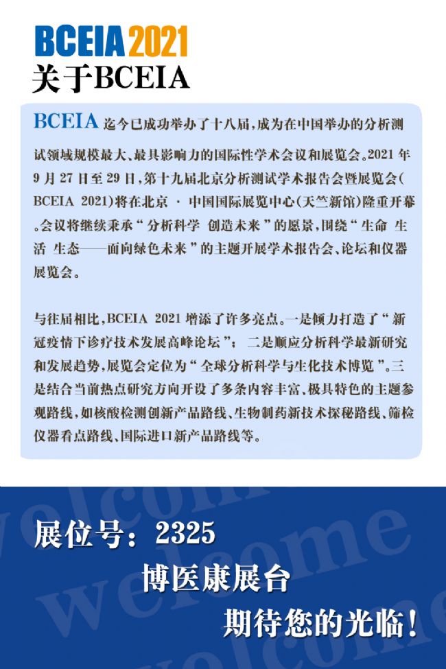 ��ҽ����������BCEIA