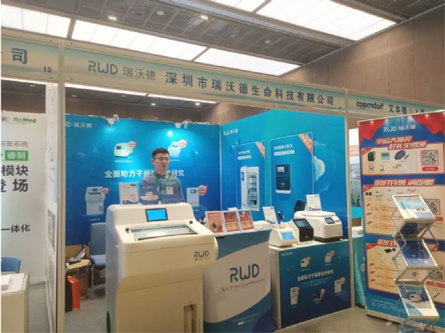 全面助力干细胞治疗研究,瑞沃德亮相中国干细胞第十一届年会