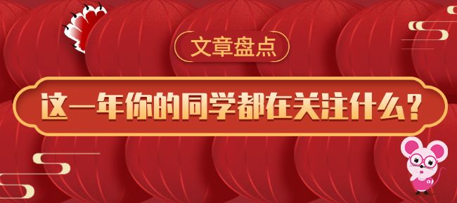 文章盘点