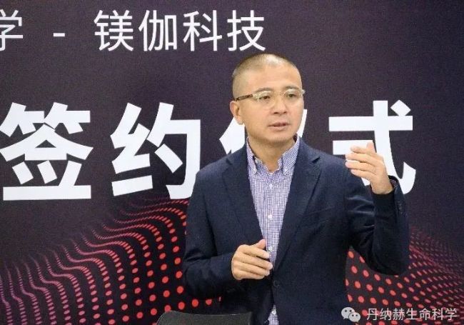 丹纳赫生命科学与镁伽科技达成战略合作关系—生物器材网