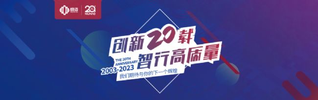 【纽迈分析展·风采】2023参展第一站:第四届全国医药粉体制备及物性表征技术高峰论坛