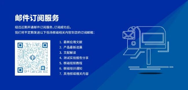 【纽迈分析展·风采】2023参展第一站:第四届全国医药粉体制备及物性表征技术高峰论坛