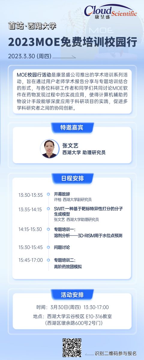 校园行海报.png