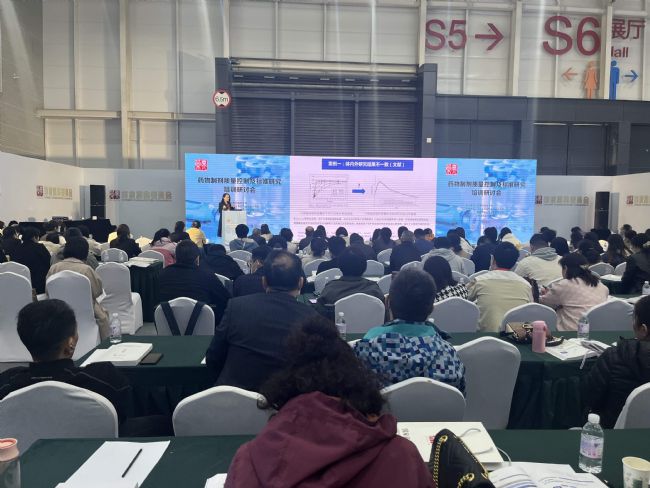 国家药典委员会《药物制剂质量控制及标准研究培训研讨会》圆满收官!
