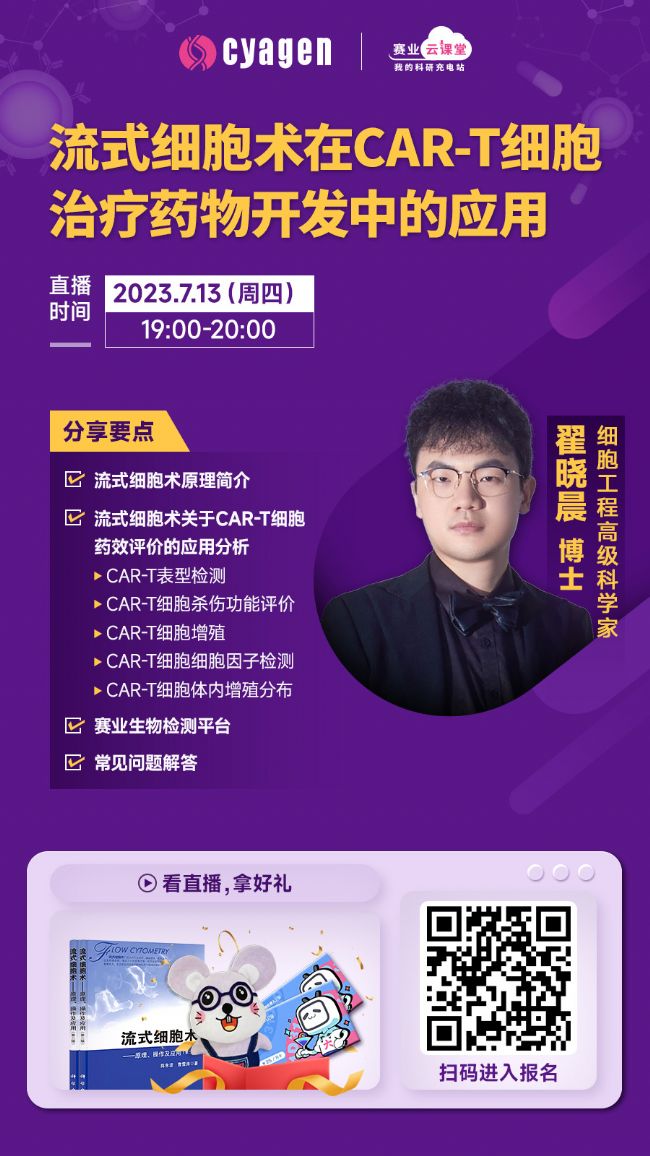 流式细胞还在做无用功