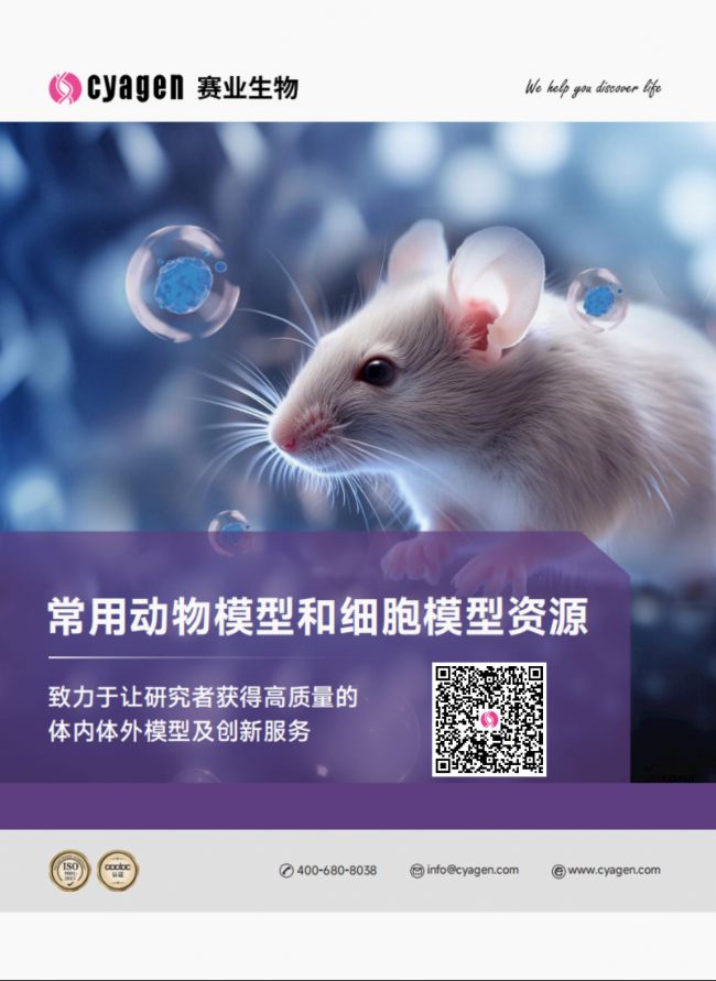 全基因组人源化模型助力罕见病研究