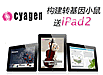 ҵ18000ԪתiPad2ͣ