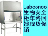 Labconco A2Ͷﰲȫջֻ