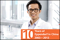 Eppendorf Chinaʮ