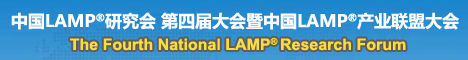 �й�LAMP&reg;���Ľ��о������LAMP&reg;��ҵ���˴�����뺯